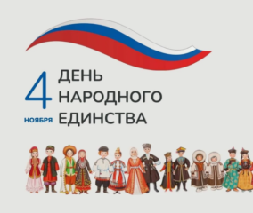 График работы в праздники