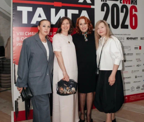 АРХ-ТАЙГА 2026