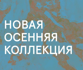 ITALON EXPERIENCE Ждём новинку!